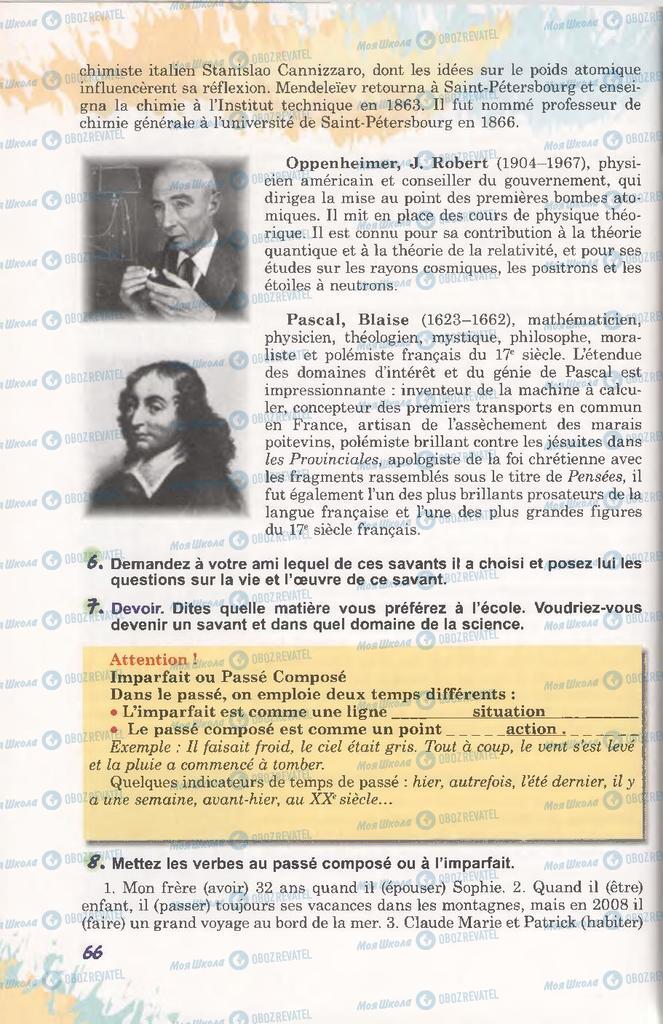 Підручники Французька мова 11 клас сторінка 66