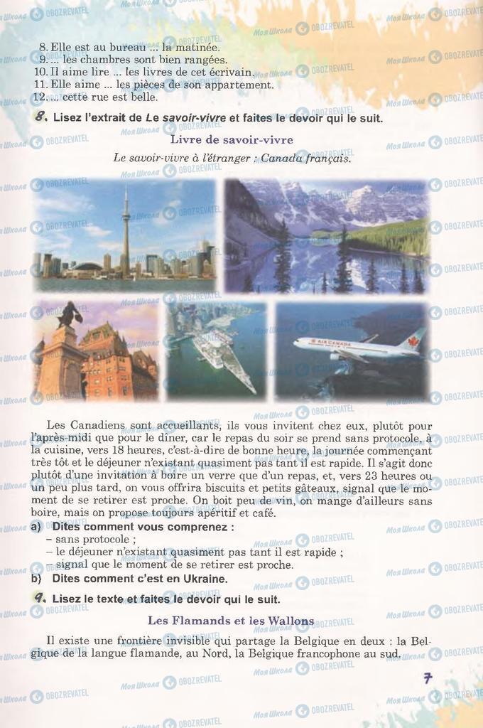 Підручники Французька мова 11 клас сторінка 7