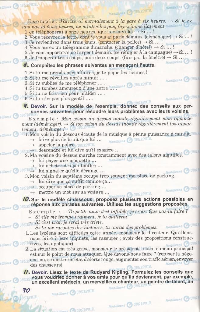 Підручники Французька мова 11 клас сторінка 70