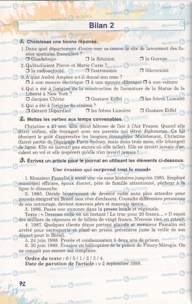 Підручники Французька мова 11 клас сторінка 72
