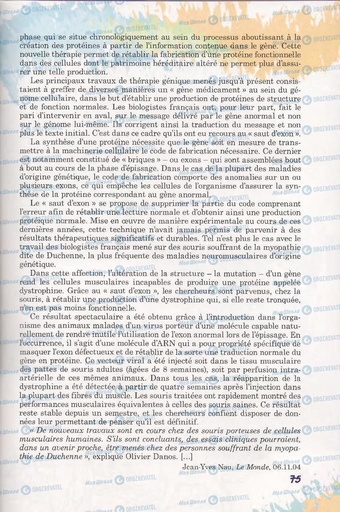 Підручники Французька мова 11 клас сторінка 75