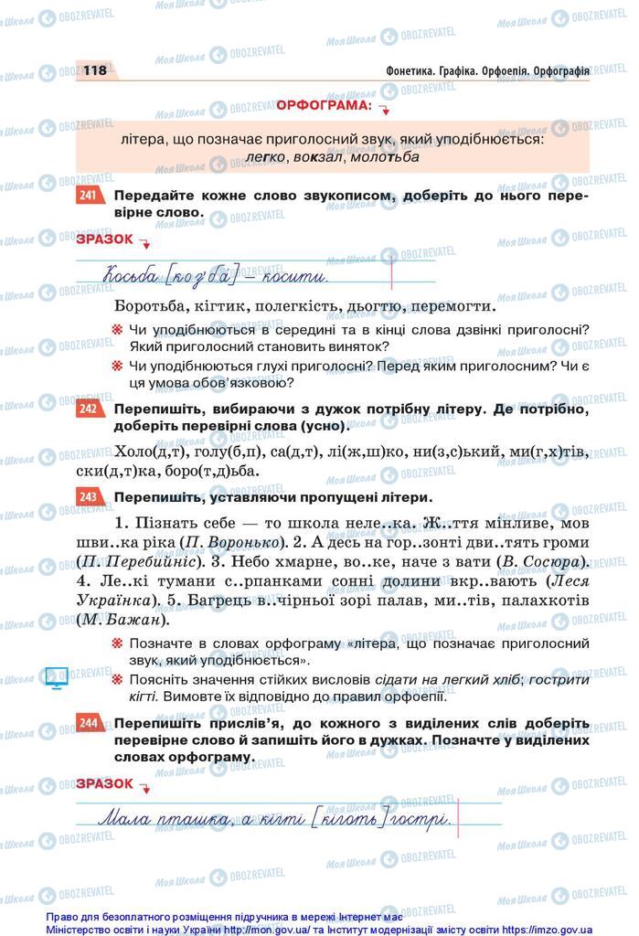 Підручники Українська мова 5 клас сторінка 118