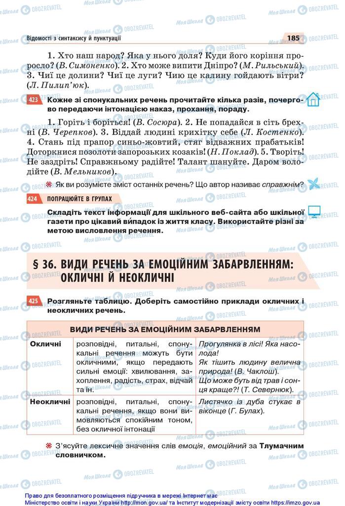 Учебники Укр мова 5 класс страница 185