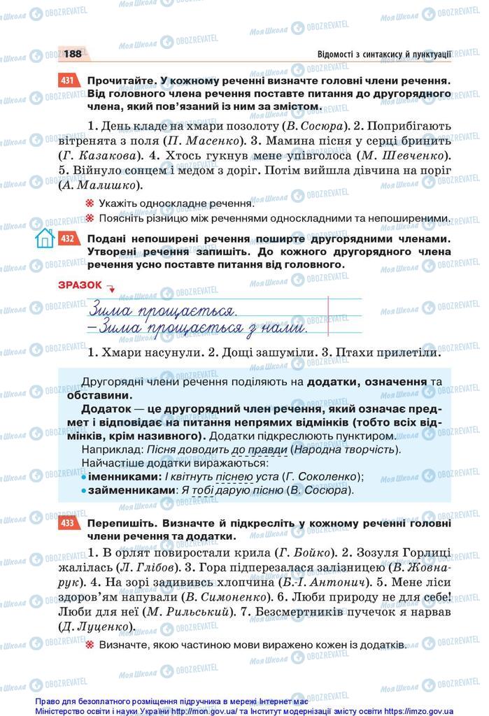 Підручники Українська мова 5 клас сторінка 188