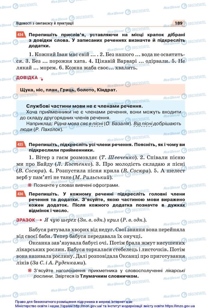 Учебники Укр мова 5 класс страница 189