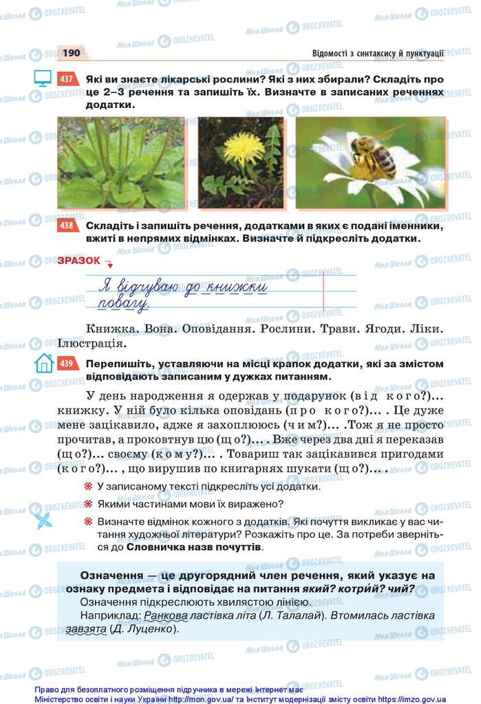 Учебники Укр мова 5 класс страница 190