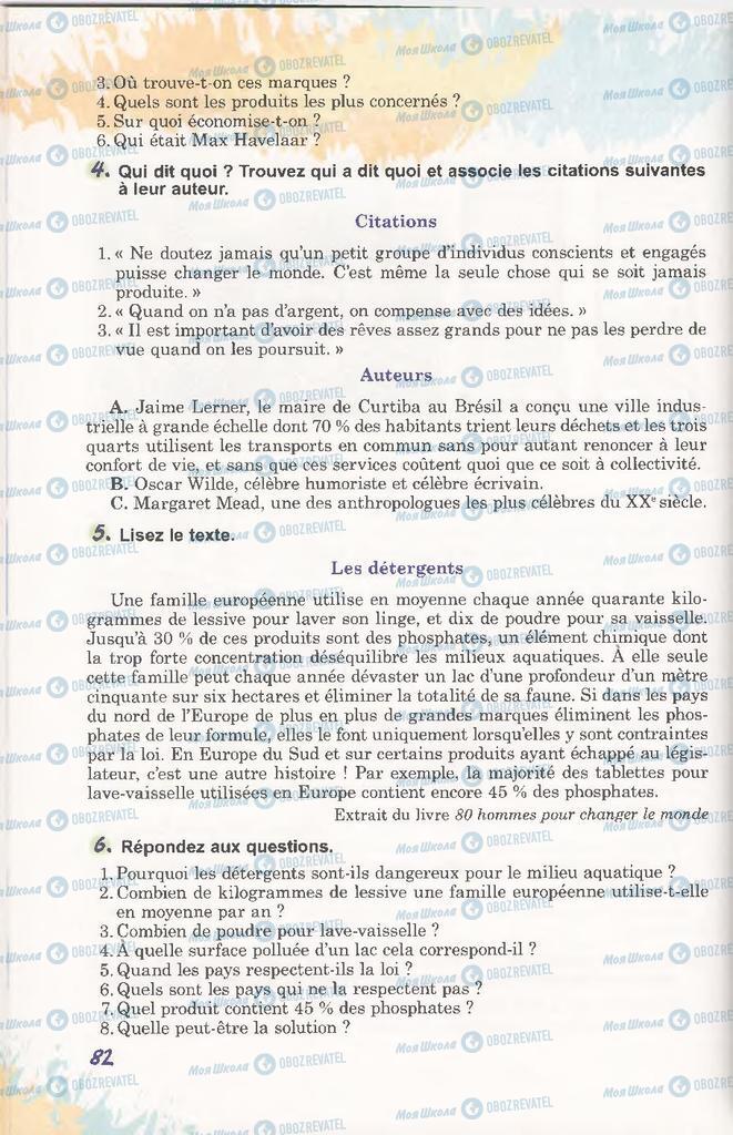 Підручники Французька мова 11 клас сторінка 82
