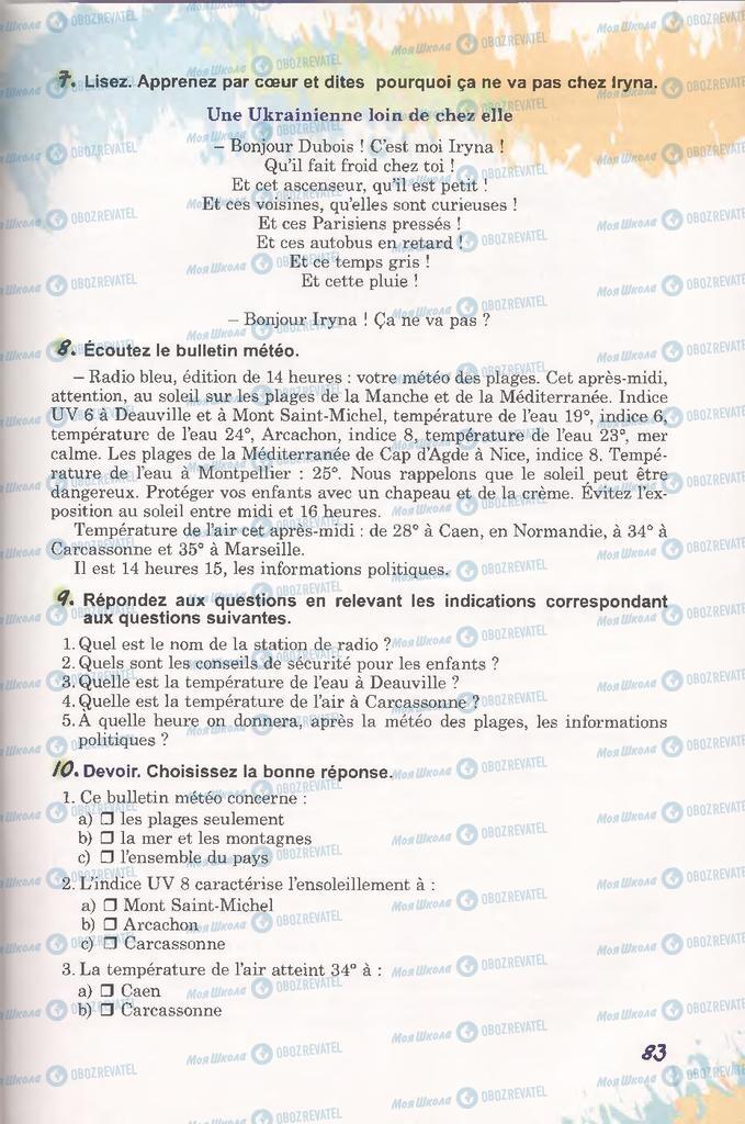 Підручники Французька мова 11 клас сторінка 83