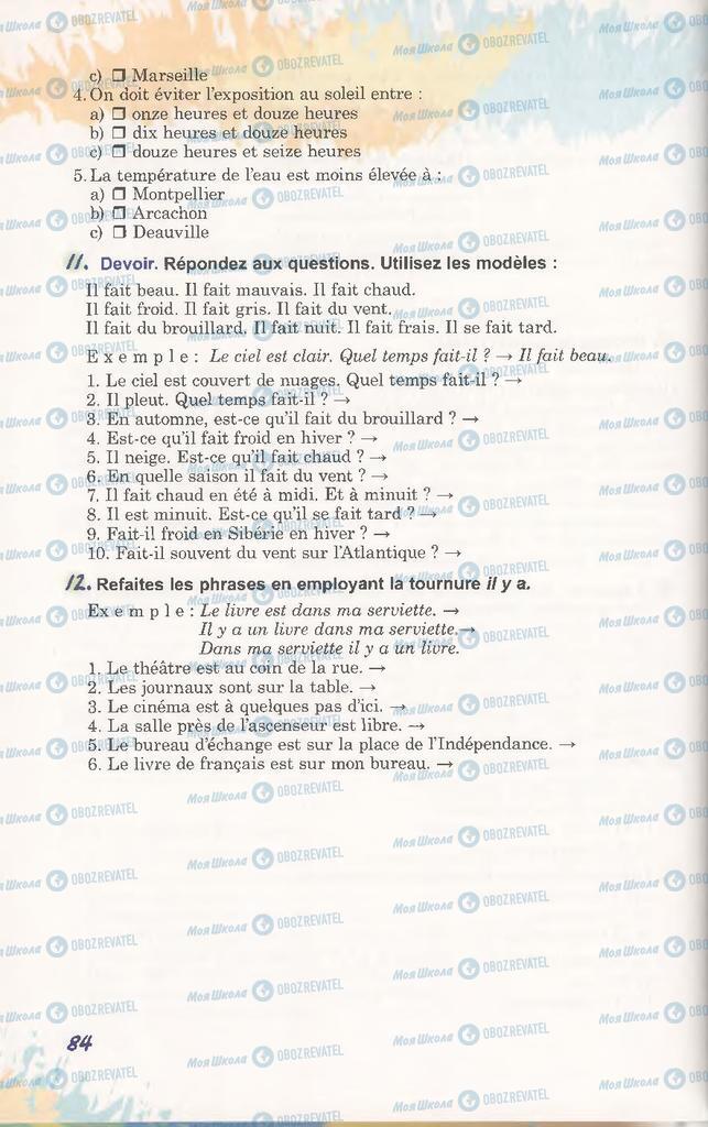 Підручники Французька мова 11 клас сторінка 84