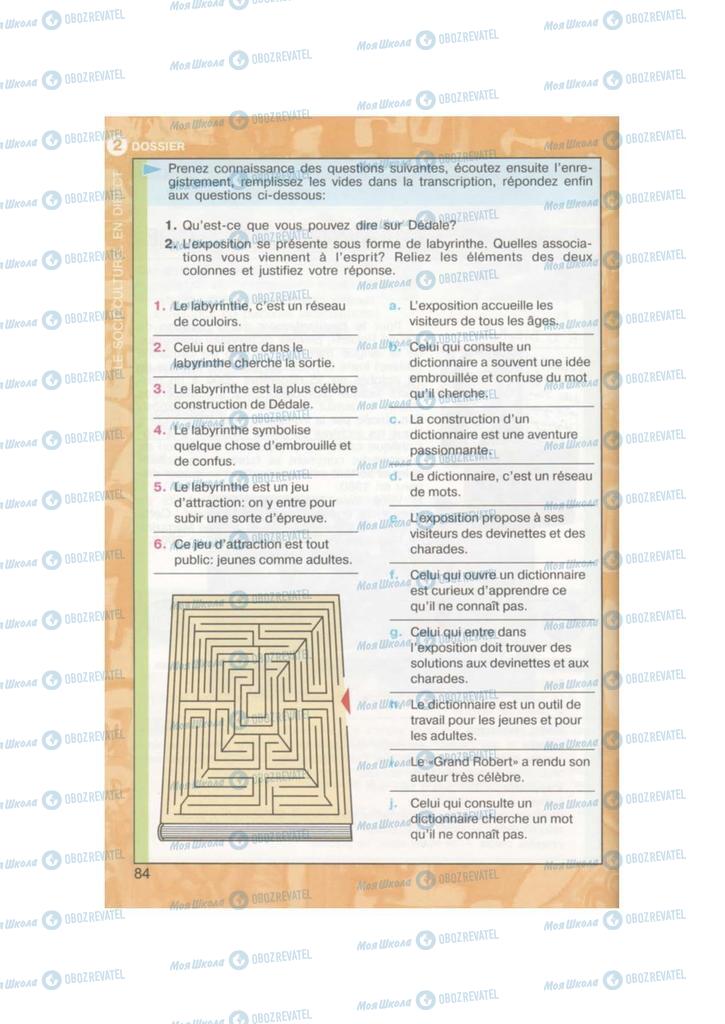 Учебники Французский язык 11 класс страница 84