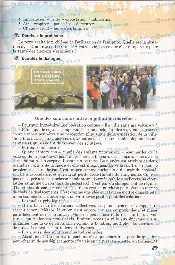 Учебники Французский язык 11 класс страница 87