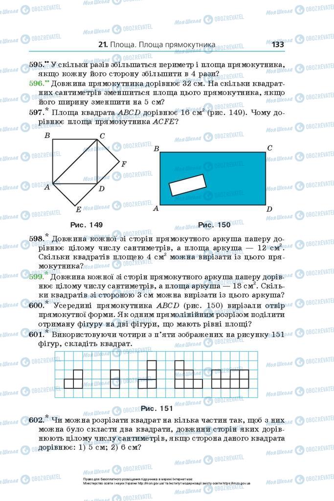 Підручники Математика 5 клас сторінка 133