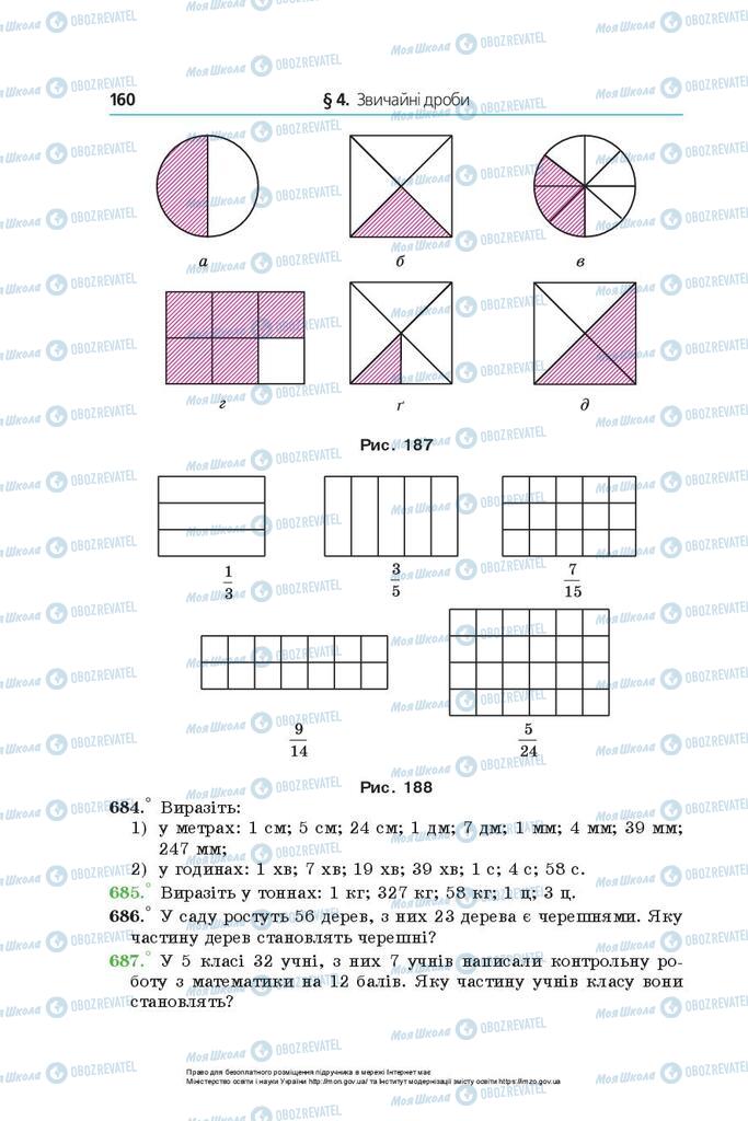 Учебники Математика 5 класс страница 160