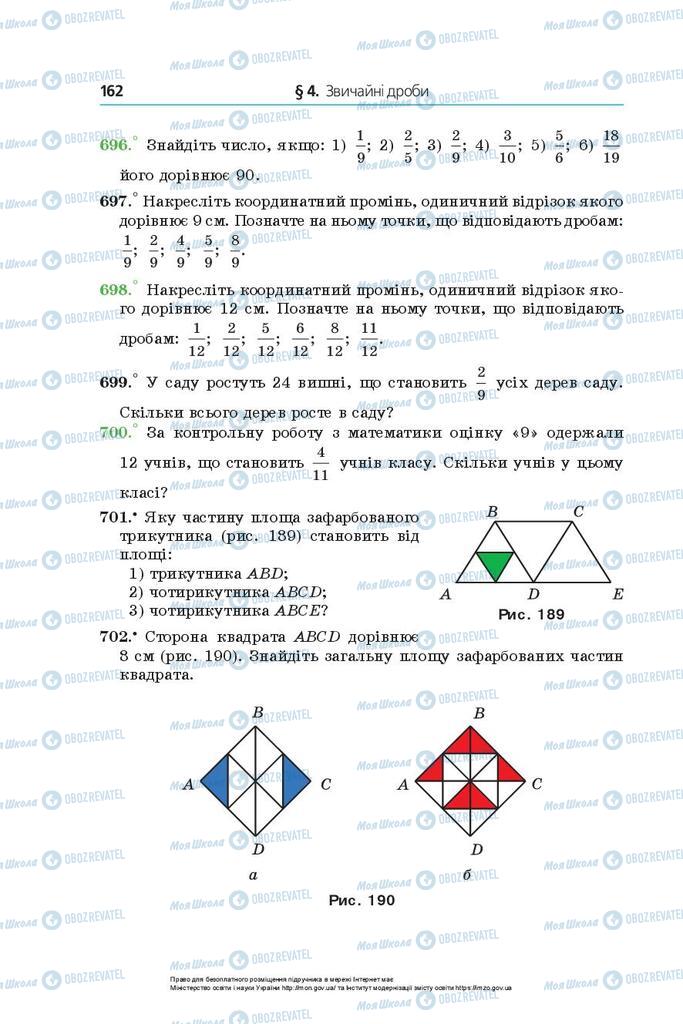 Учебники Математика 5 класс страница 162