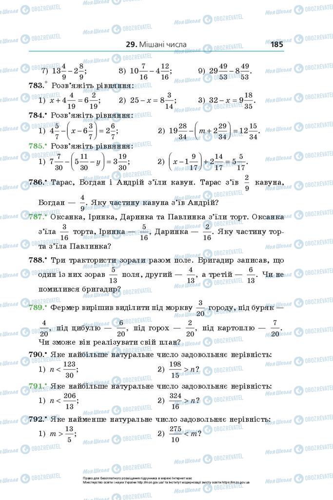 Учебники Математика 5 класс страница 185