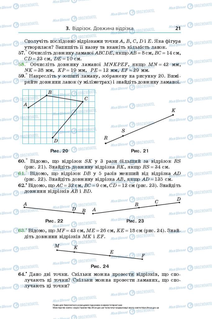 Підручники Математика 5 клас сторінка 21