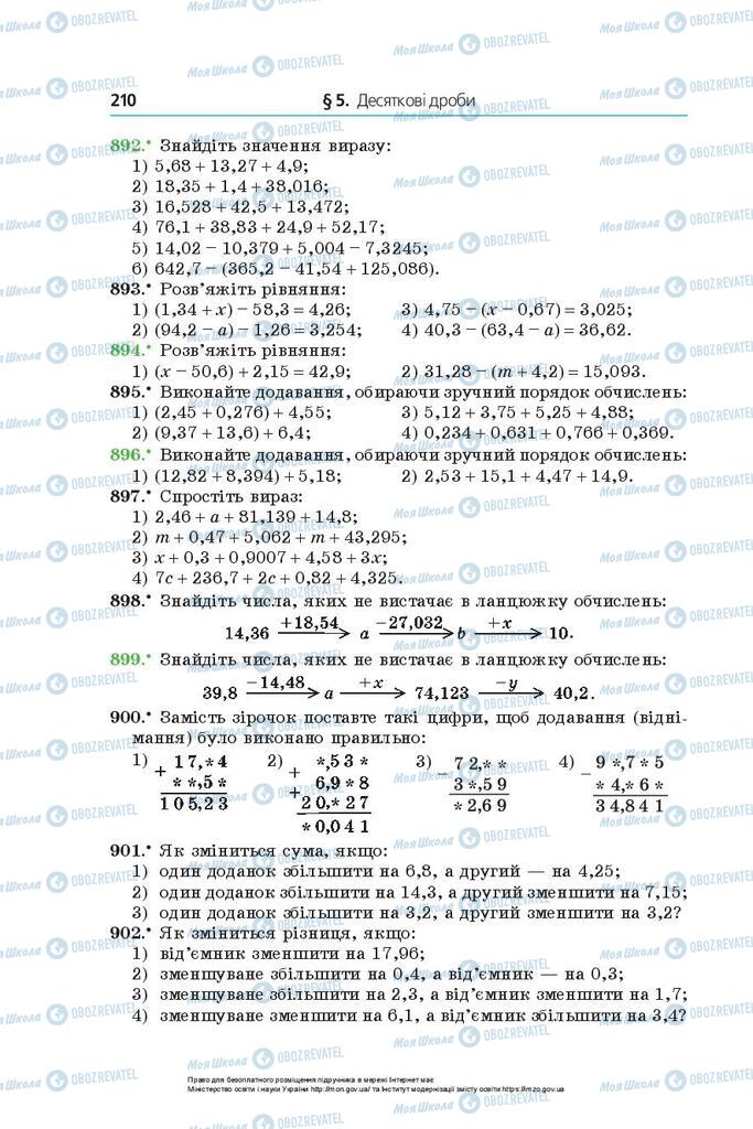 Підручники Математика 5 клас сторінка 210