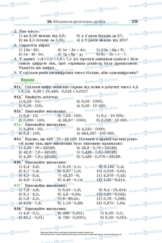 Підручники Математика 5 клас сторінка 215
