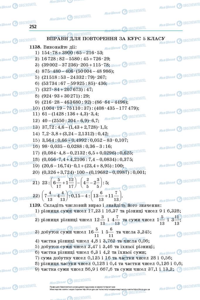 Підручники Математика 5 клас сторінка 252