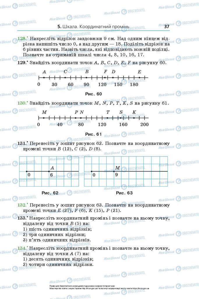 Підручники Математика 5 клас сторінка 37