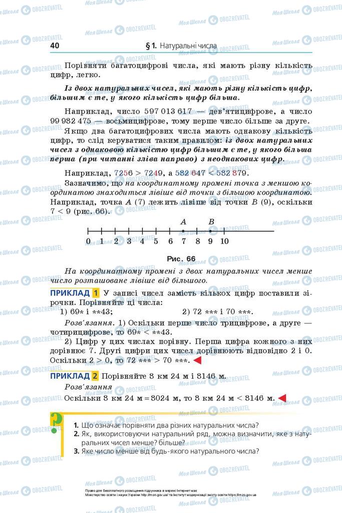 Підручники Математика 5 клас сторінка 40