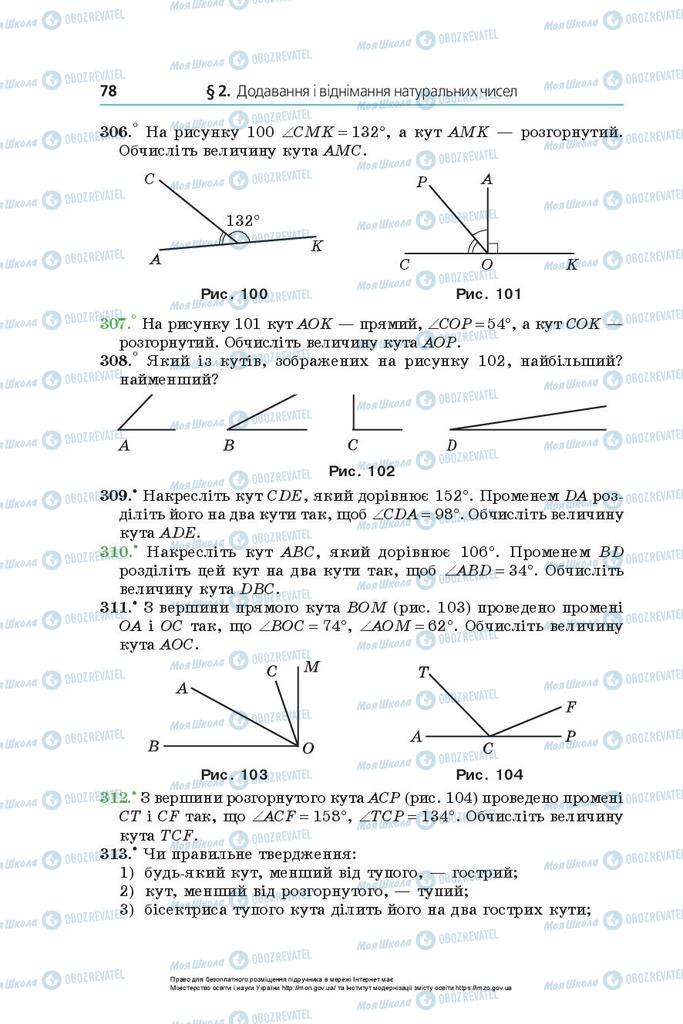 Підручники Математика 5 клас сторінка 78