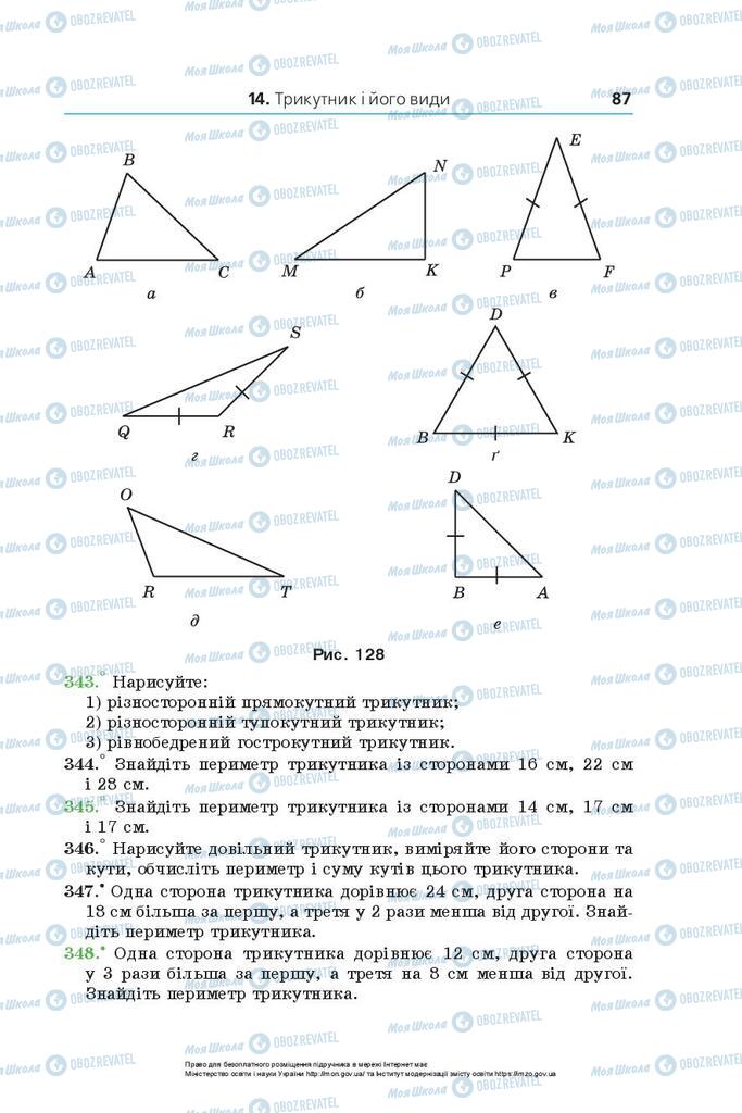 Підручники Математика 5 клас сторінка 87