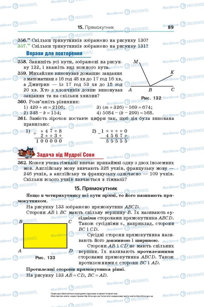 Учебники Математика 5 класс страница 89