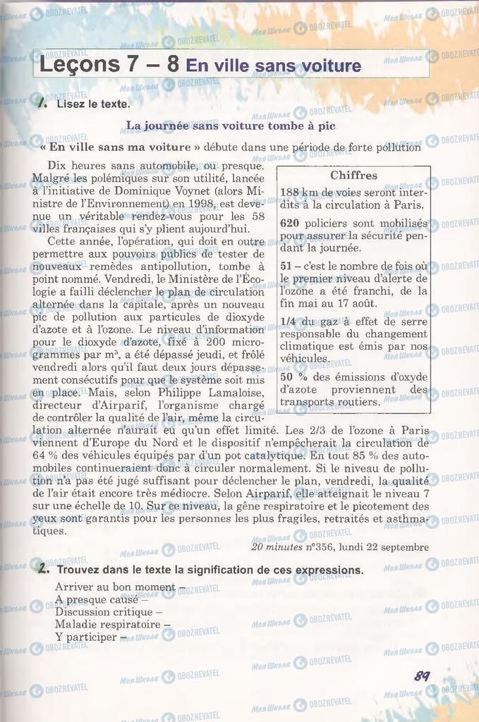 Підручники Французька мова 11 клас сторінка 89