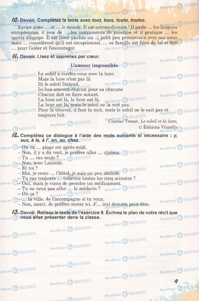 Учебники Французский язык 11 класс страница 9