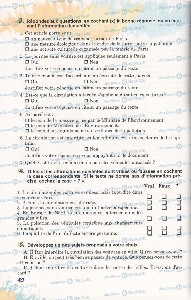 Підручники Французька мова 11 клас сторінка 90