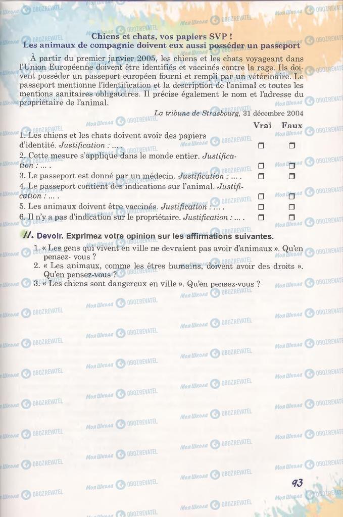 Учебники Французский язык 11 класс страница 93