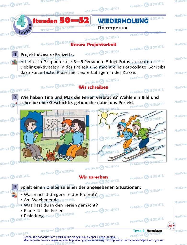 Учебники Немецкий язык 5 класс страница 107