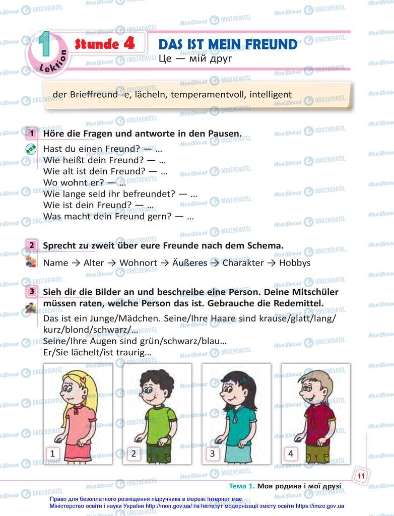 Учебники Немецкий язык 5 класс страница 11