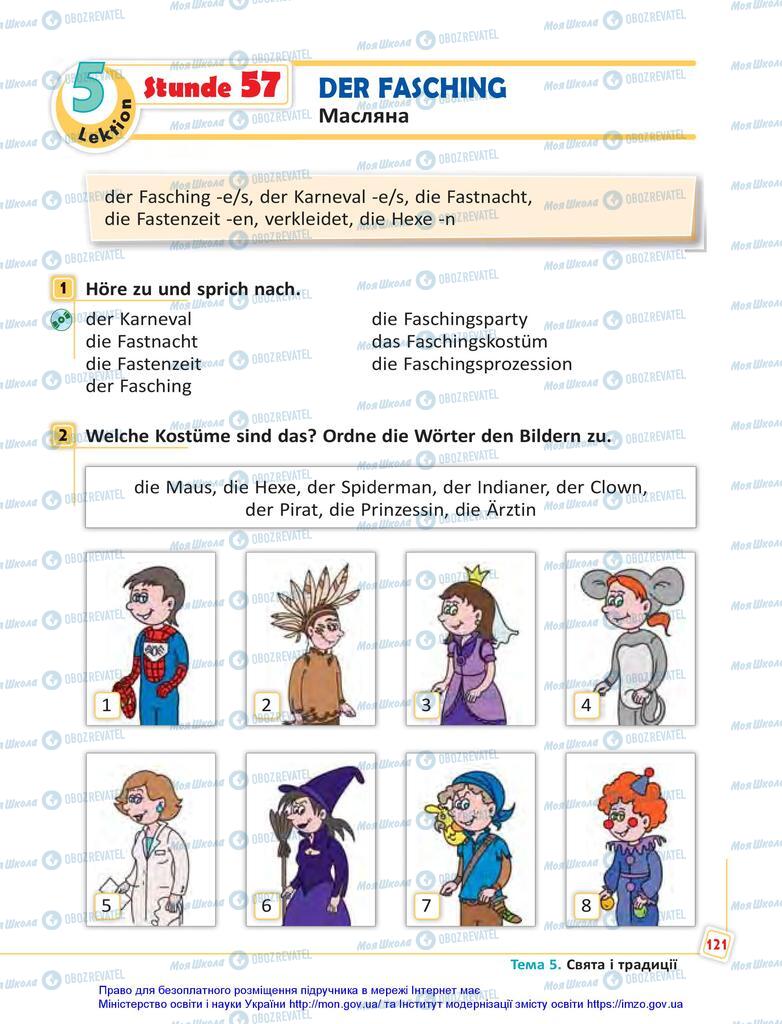 Учебники Немецкий язык 5 класс страница 121