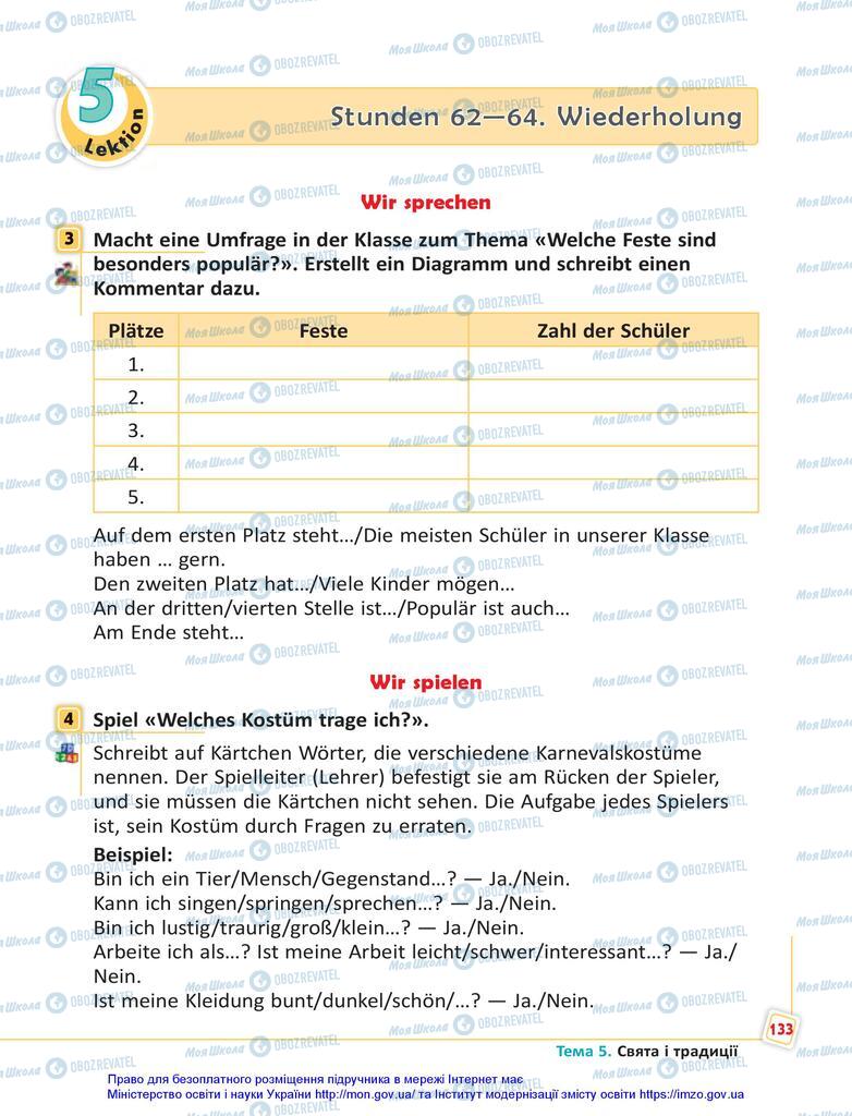 Підручники Німецька мова 5 клас сторінка 133