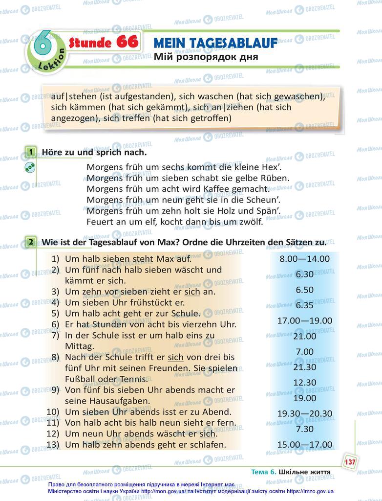 Підручники Німецька мова 5 клас сторінка 137