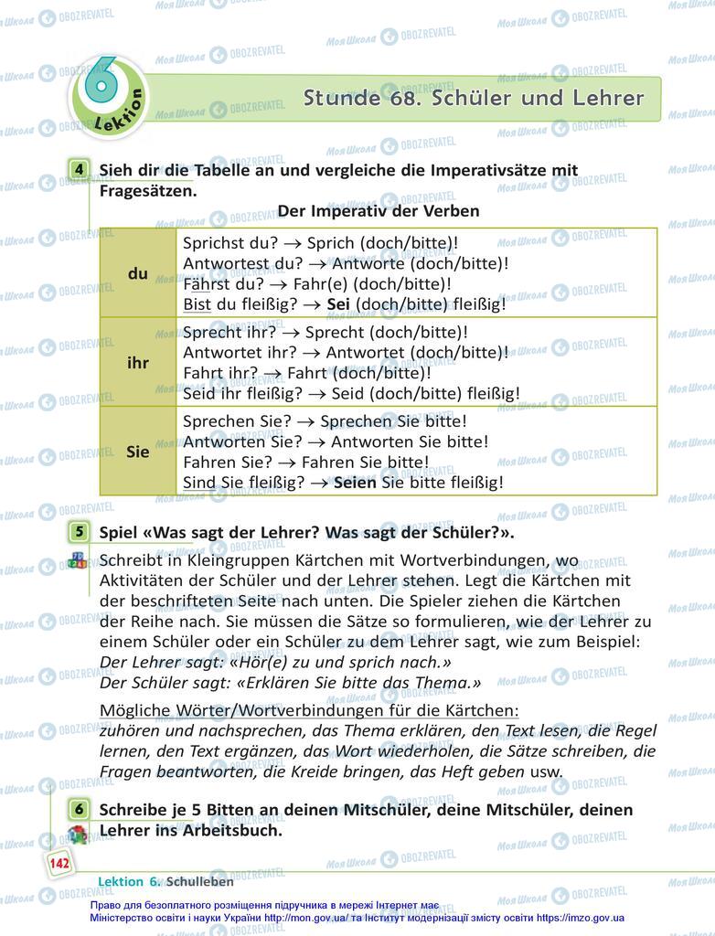 Учебники Немецкий язык 5 класс страница 142