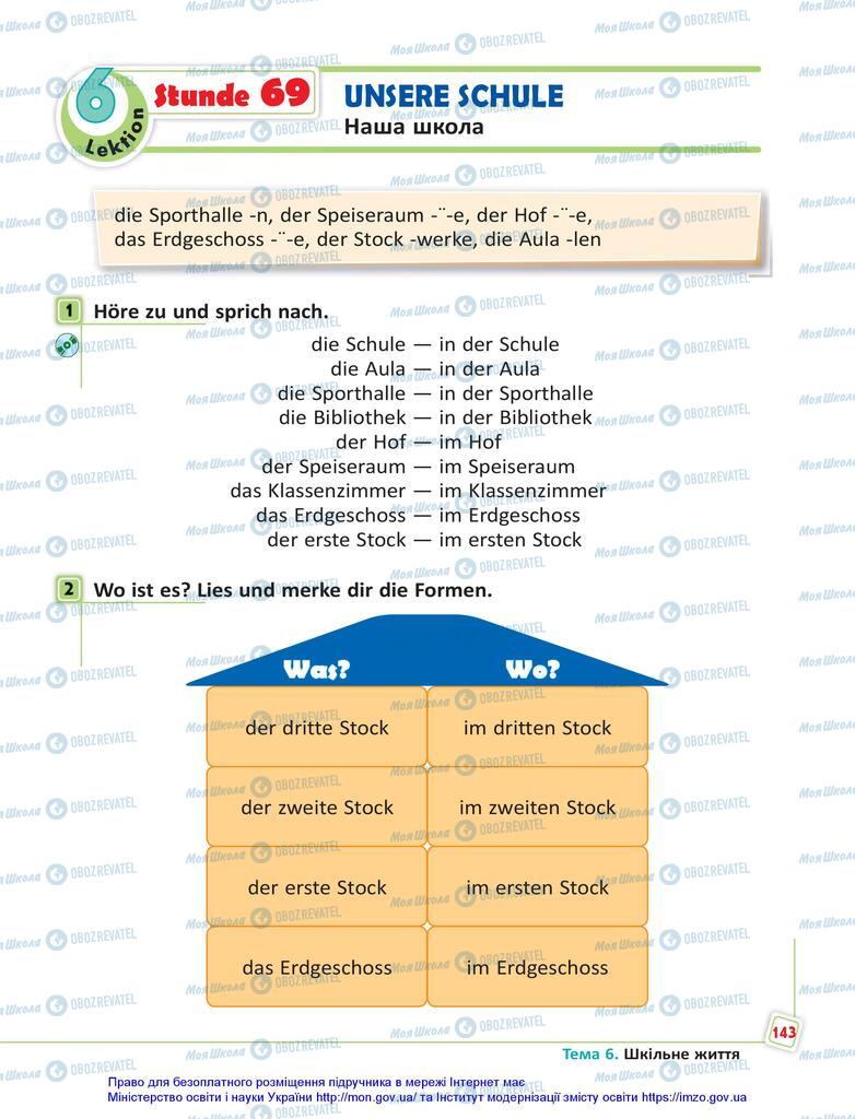 Підручники Німецька мова 5 клас сторінка 143
