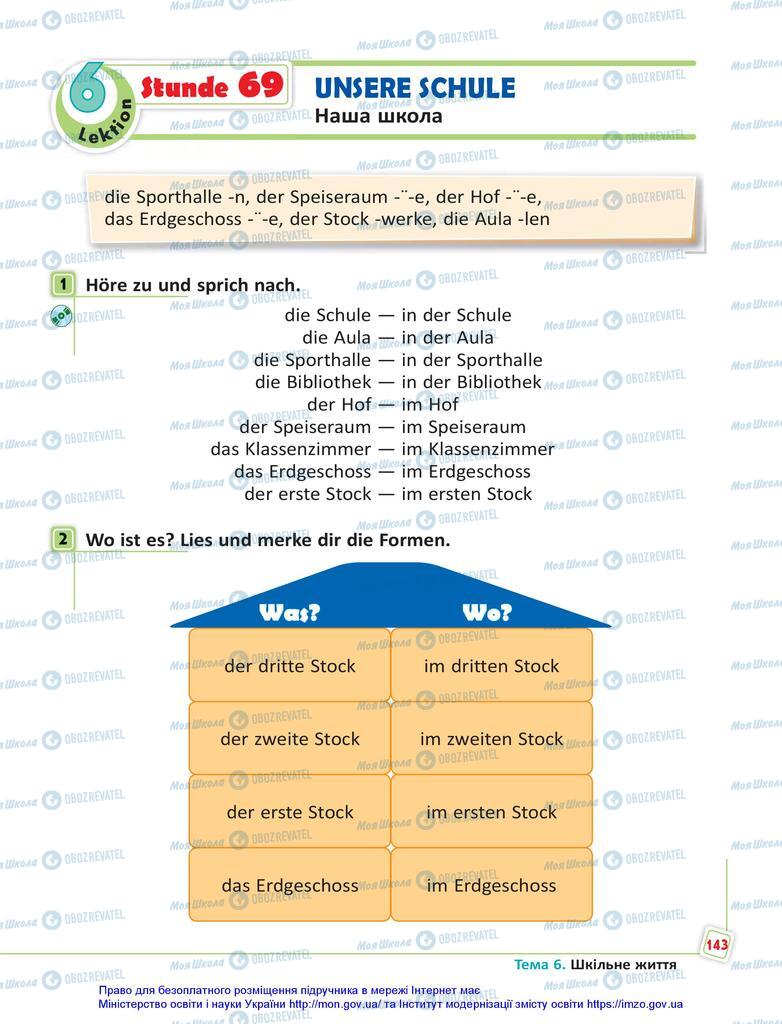 Учебники Немецкий язык 5 класс страница 143