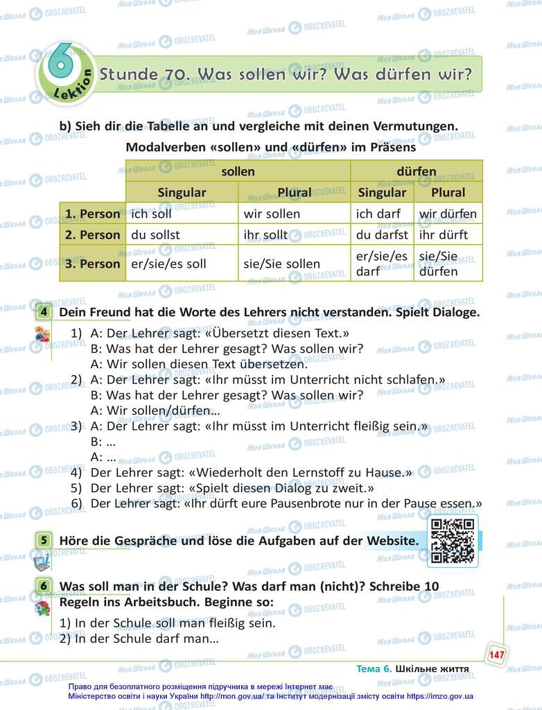 Учебники Немецкий язык 5 класс страница 147