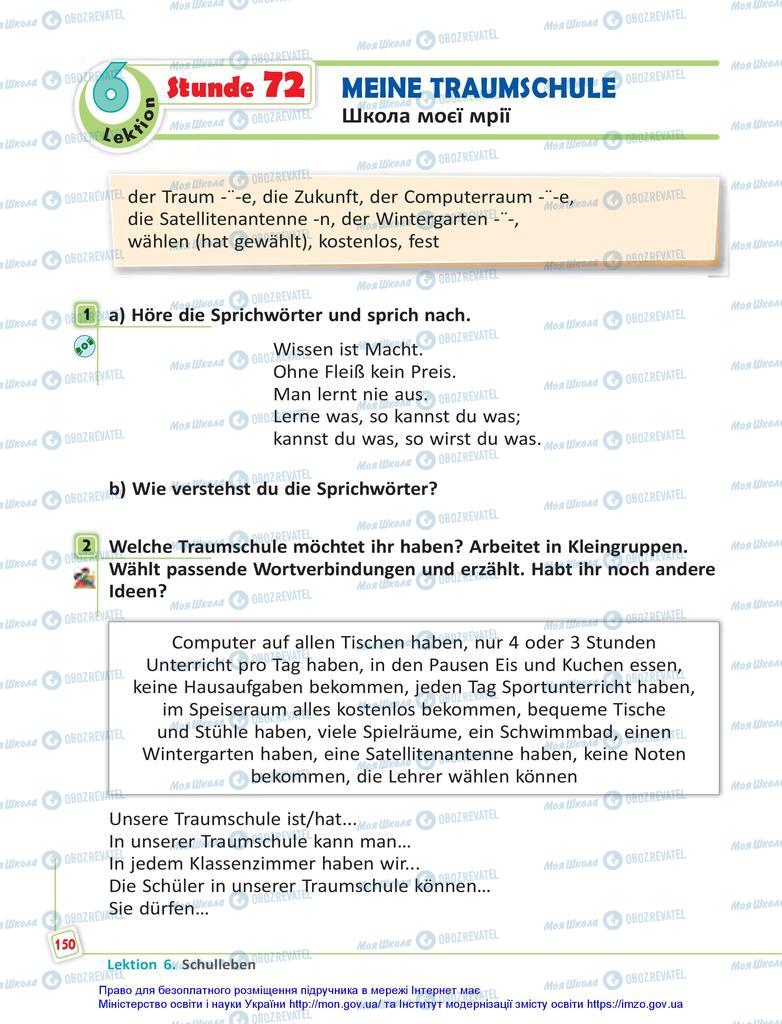 Підручники Німецька мова 5 клас сторінка 150