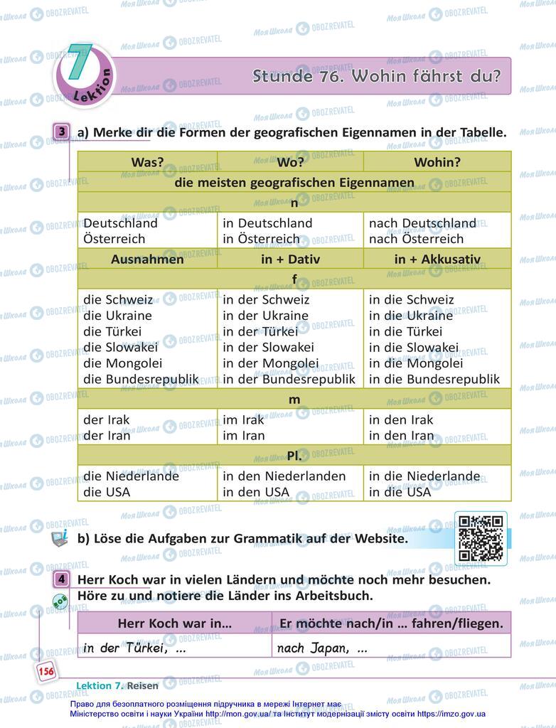Учебники Немецкий язык 5 класс страница  156