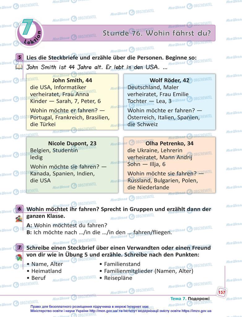 Підручники Німецька мова 5 клас сторінка 157