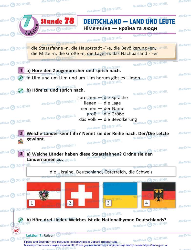 Учебники Немецкий язык 5 класс страница 160