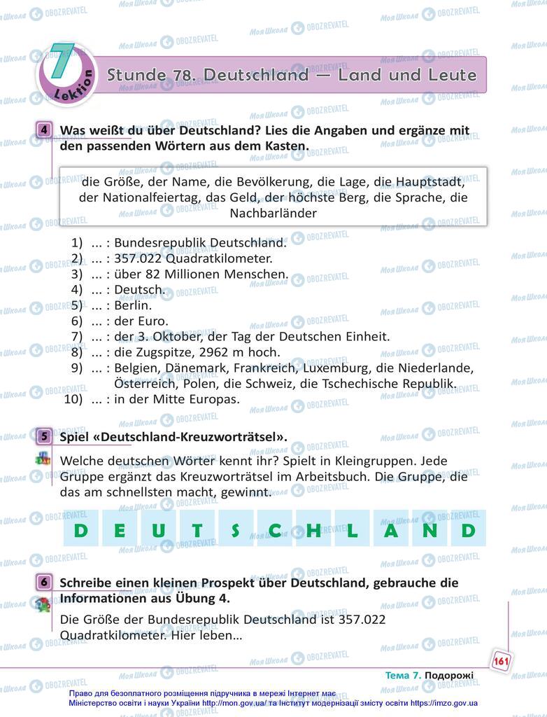 Підручники Німецька мова 5 клас сторінка 161