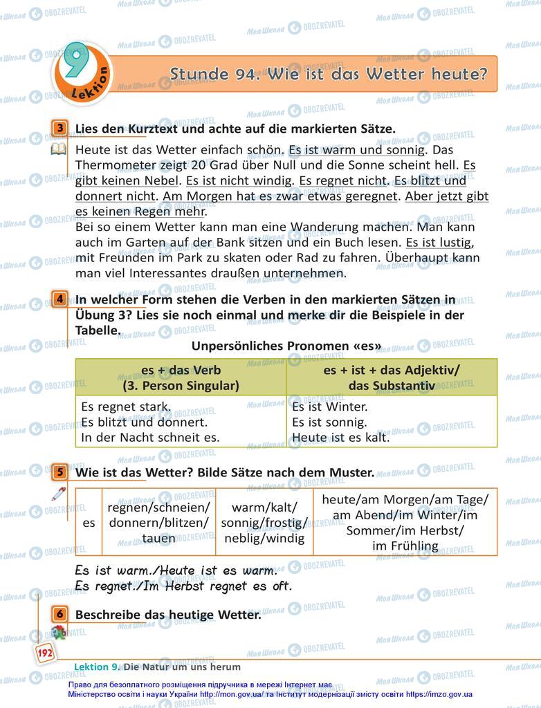 Підручники Німецька мова 5 клас сторінка 192