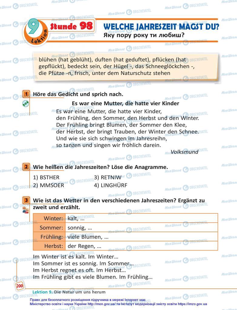 Учебники Немецкий язык 5 класс страница 200