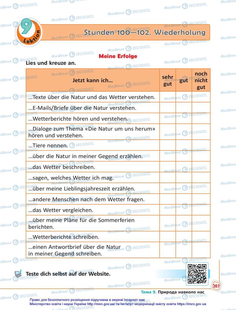Підручники Німецька мова 5 клас сторінка 207
