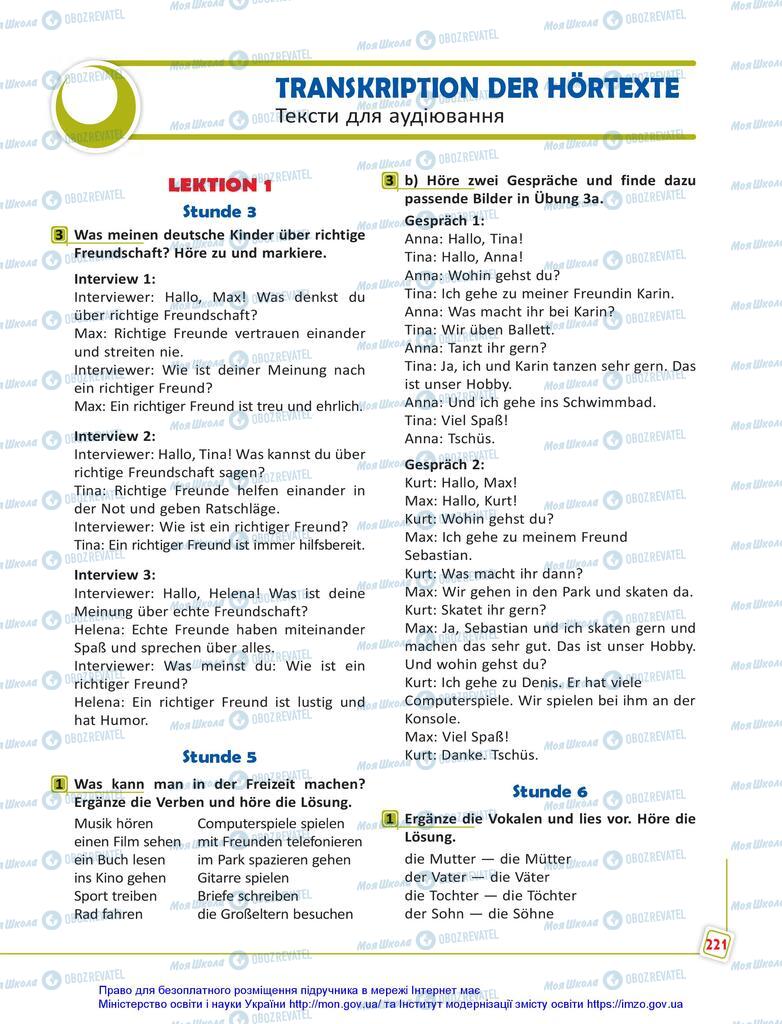 Учебники Немецкий язык 5 класс страница  221